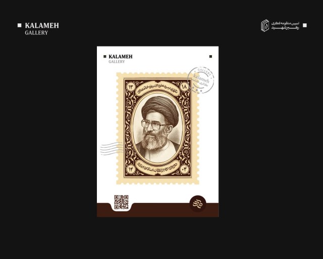 تمبر آقای شهید - کد 05